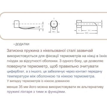 91876905 Напівпружина Cewal S.p.A.